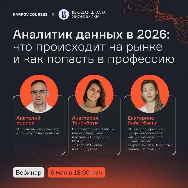 🚨 Что реально происходит с профессией аналитика данных в 2026 году?
➗Рынок сильно изменился
➗Количество откликов на одну вакансию выросло в разы
➗Многие сильные резюме тонут в ИИ-фильтрах и автоматиче... | Сетка — социальная сеть от hh.ru