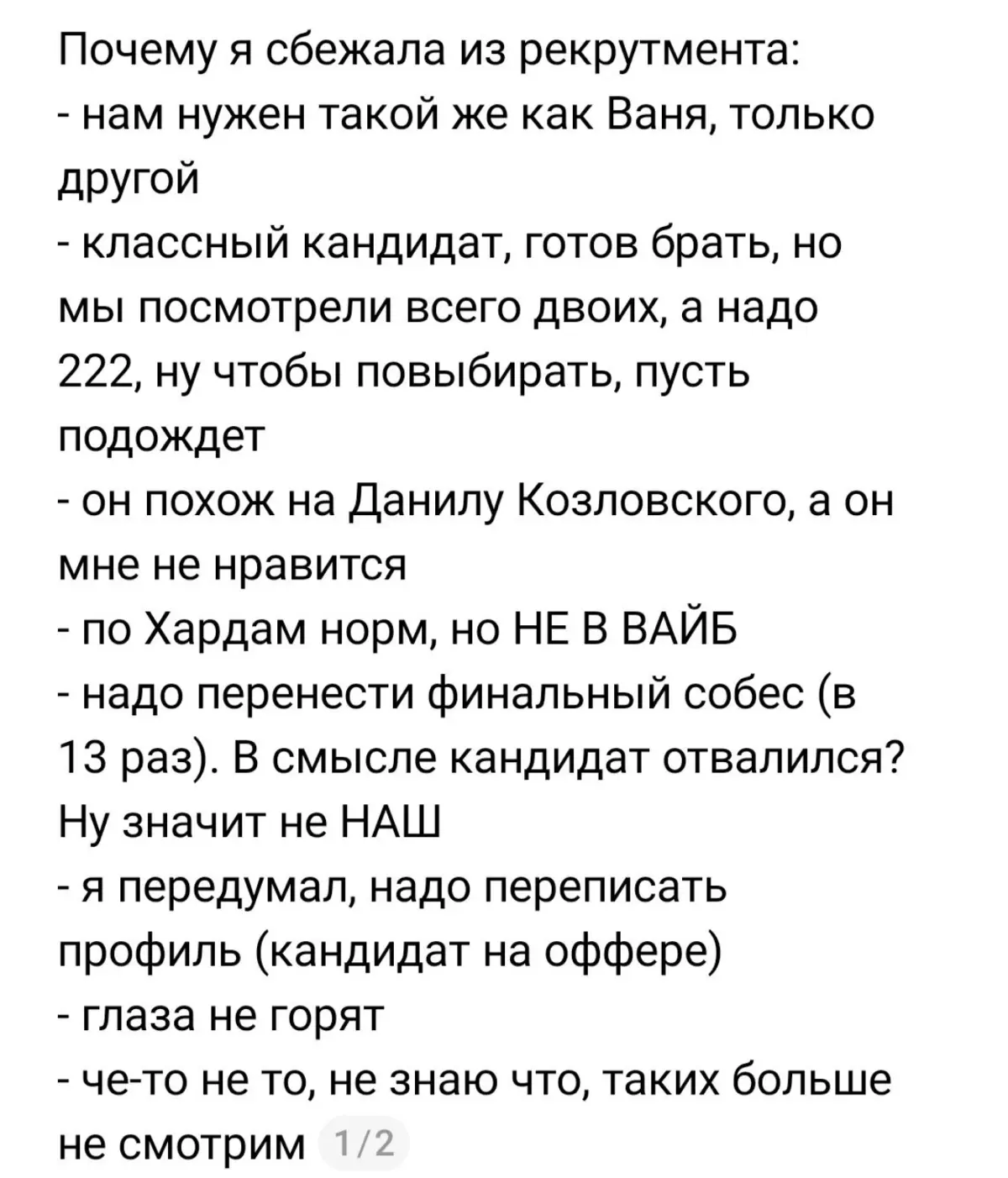 ИСТИННАЯ ЦЕННОСТЬ HR- это не только поиск, но и влияние. | Сетка — социальная сеть от hh.ru