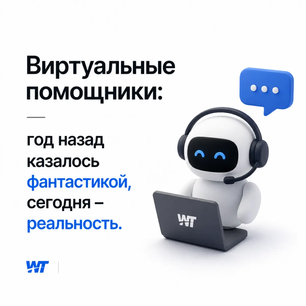 В прошлом году я изучал тему ИИ-агентов и думал: «Как это применить в реальных задачах? Слишком сыро, слишком сложно».
Сегодня смотрю на это иначе | Сетка — социальная сеть от hh.ru