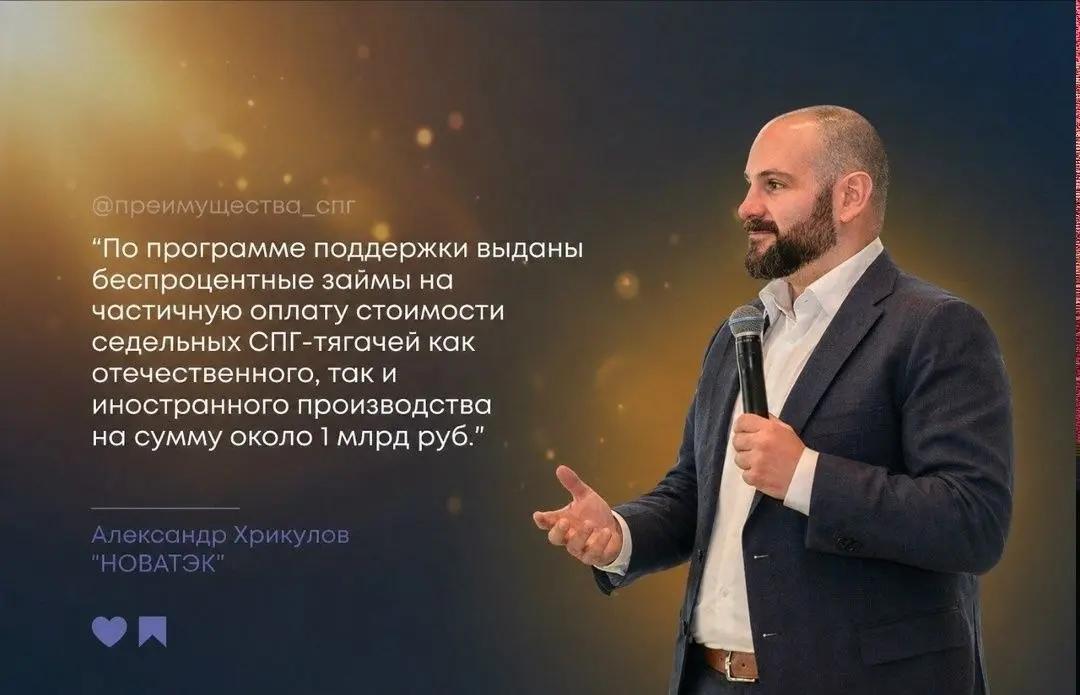 В Москве прошла конференция «СПГ топливо в грузоперевозках. Возможности. Эффективность. Перспективы» | Сетка — социальная сеть от hh.ru