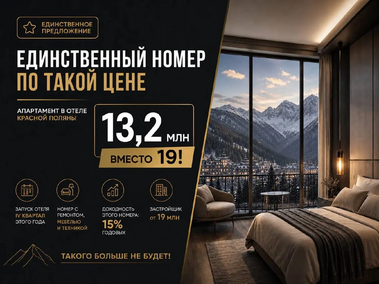 Этот номер ДО СИХ ПОР не продан!
Номер шикарный с видом на горы и в корпусе с рестораном.
И главное - запуск в 2026 году🔥 | Сетка — социальная сеть от hh.ru