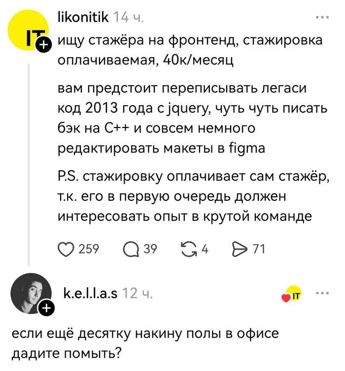 Вот все смеются, но рыночные реалии действительно такие: на джуновские позиции по 5 тысяч откликов | Сетка — социальная сеть от hh.ru