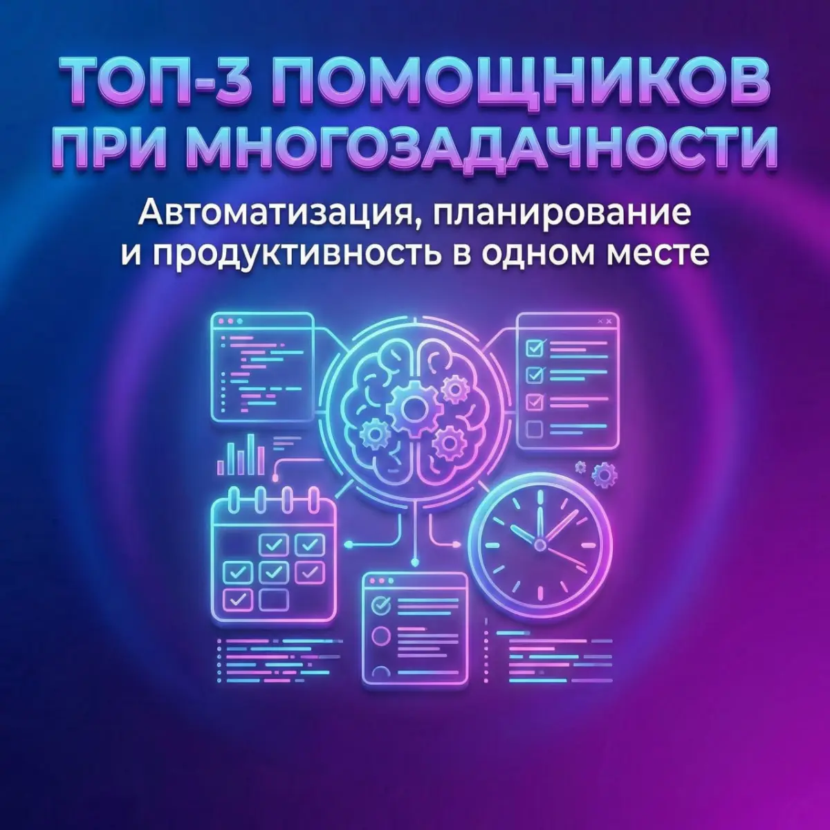 Системный подход к проектам:перестаньте держать всё в голове | Сетка — социальная сеть от hh.ru