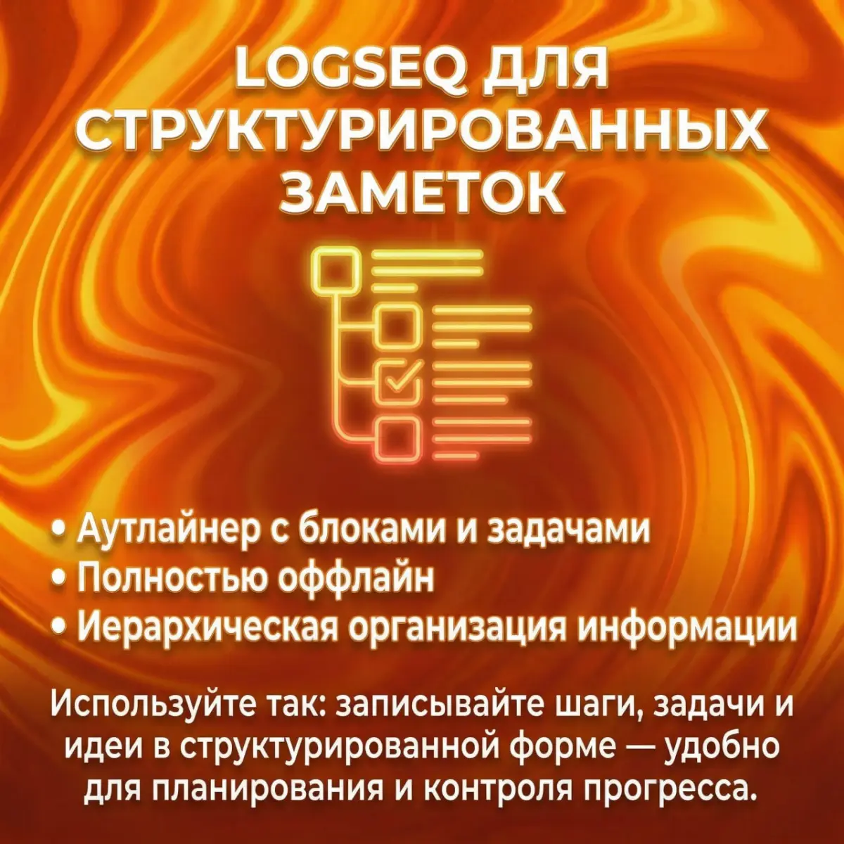 Системный подход к проектам:перестаньте держать всё в голове | Сетка — социальная сеть от hh.ru