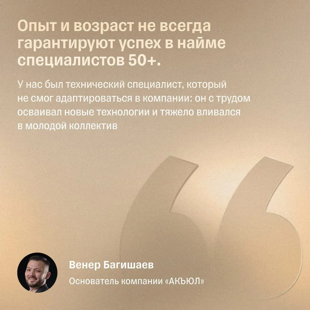 Зумеры в опасности: тренд на сотрудников 50+ | Сетка — социальная сеть от hh.ru