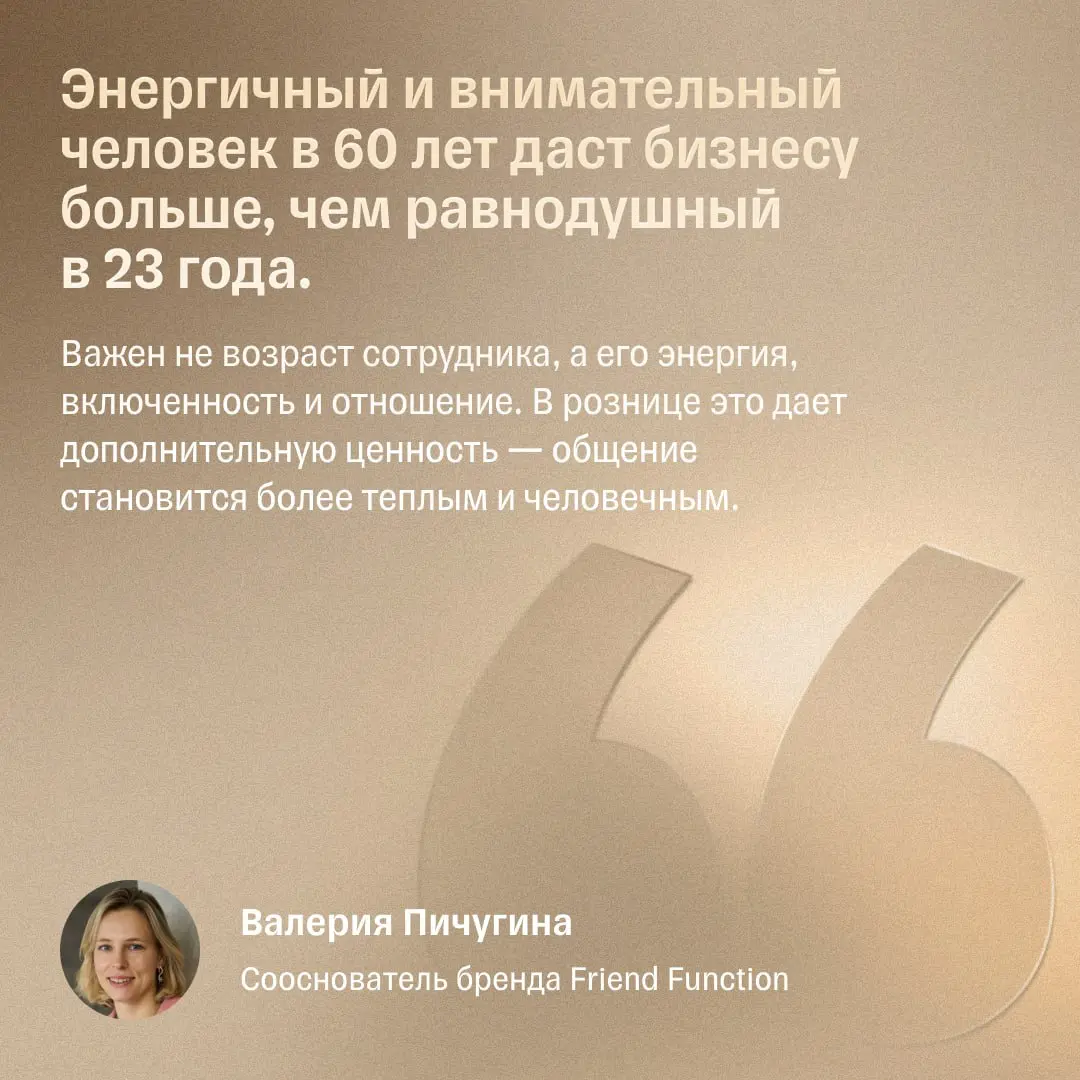 Зумеры в опасности: тренд на сотрудников 50+ | Сетка — социальная сеть от hh.ru
