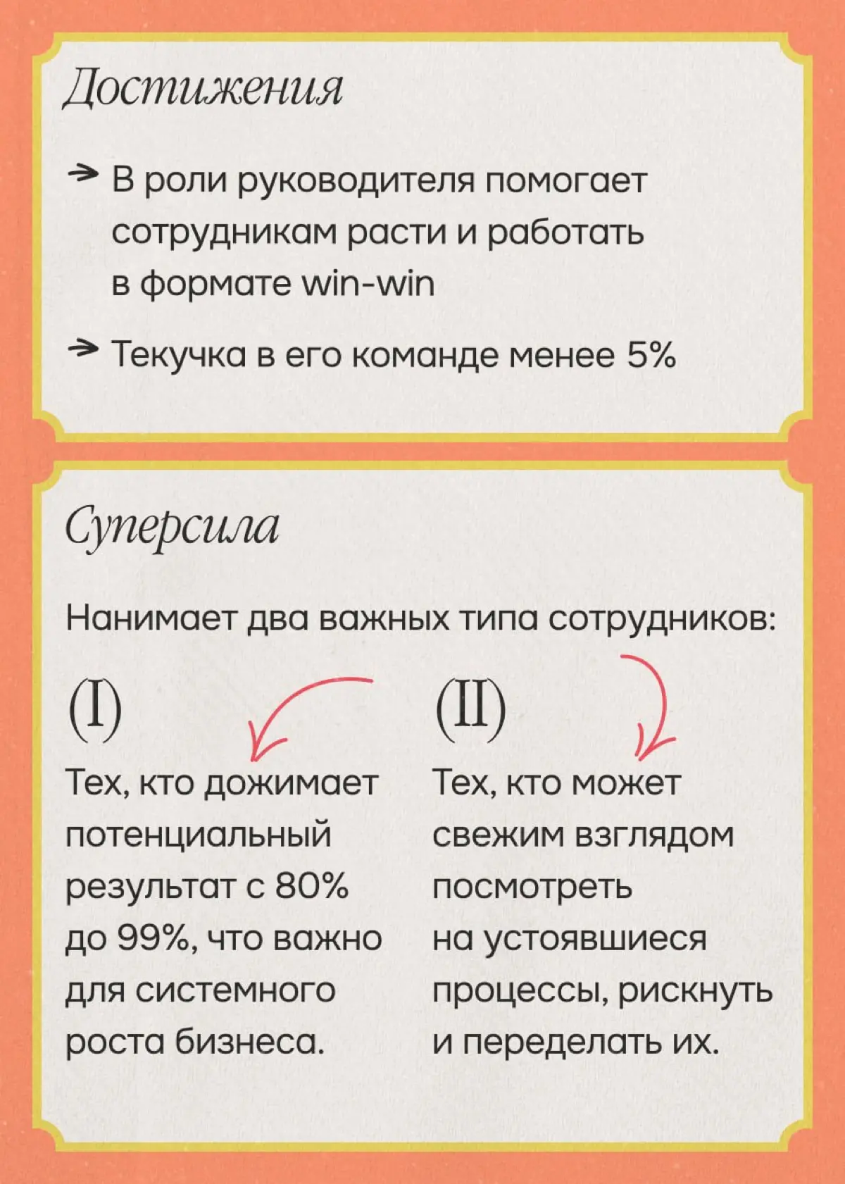 Кто-кто, а вот токсики нам точно не нужны | Сетка — социальная сеть от hh.ru