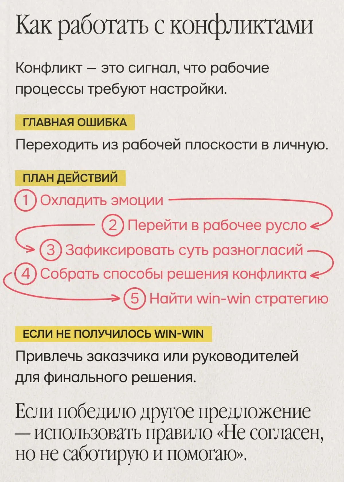 Кто-кто, а вот токсики нам точно не нужны | Сетка — социальная сеть от hh.ru