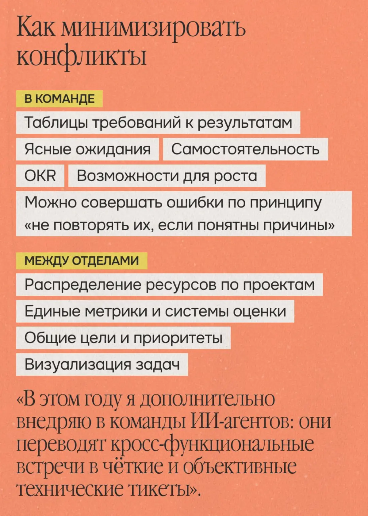 Кто-кто, а вот токсики нам точно не нужны | Сетка — социальная сеть от hh.ru
