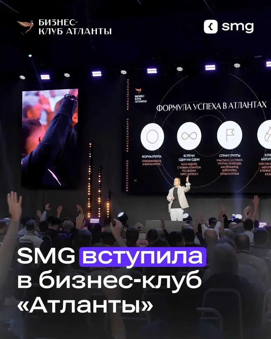 Наш генеральный директор вступил в бизнес-клуб Атланты — сообщество предпринимателей и топ-менеджеров, где формируются сильные связи и точки роста
На этапе масштабирования компании привычных инструмен... | Сетка — социальная сеть от hh.ru