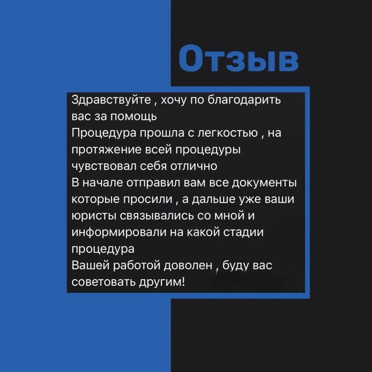 Давайте не забывать, ради чего всё это работает.
Ради людей, которым мы вместе помогаем списывать долги.
Это всё не о «золотых горах» и не о «миллионах за минуту» | Сетка — социальная сеть от hh.ru
