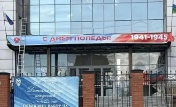 В Пыть-Яхе (ХМАО) из-за баннера «С днём Попеды!» хотят жаловаться в ФСБ | Сетка — социальная сеть от hh.ru