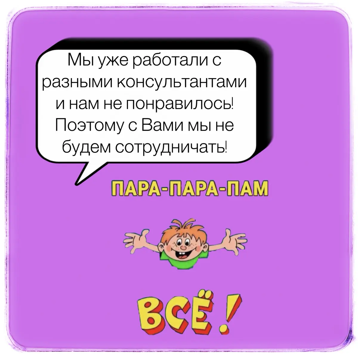 По следам неудачного консалтинга | Сетка — социальная сеть от hh.ru