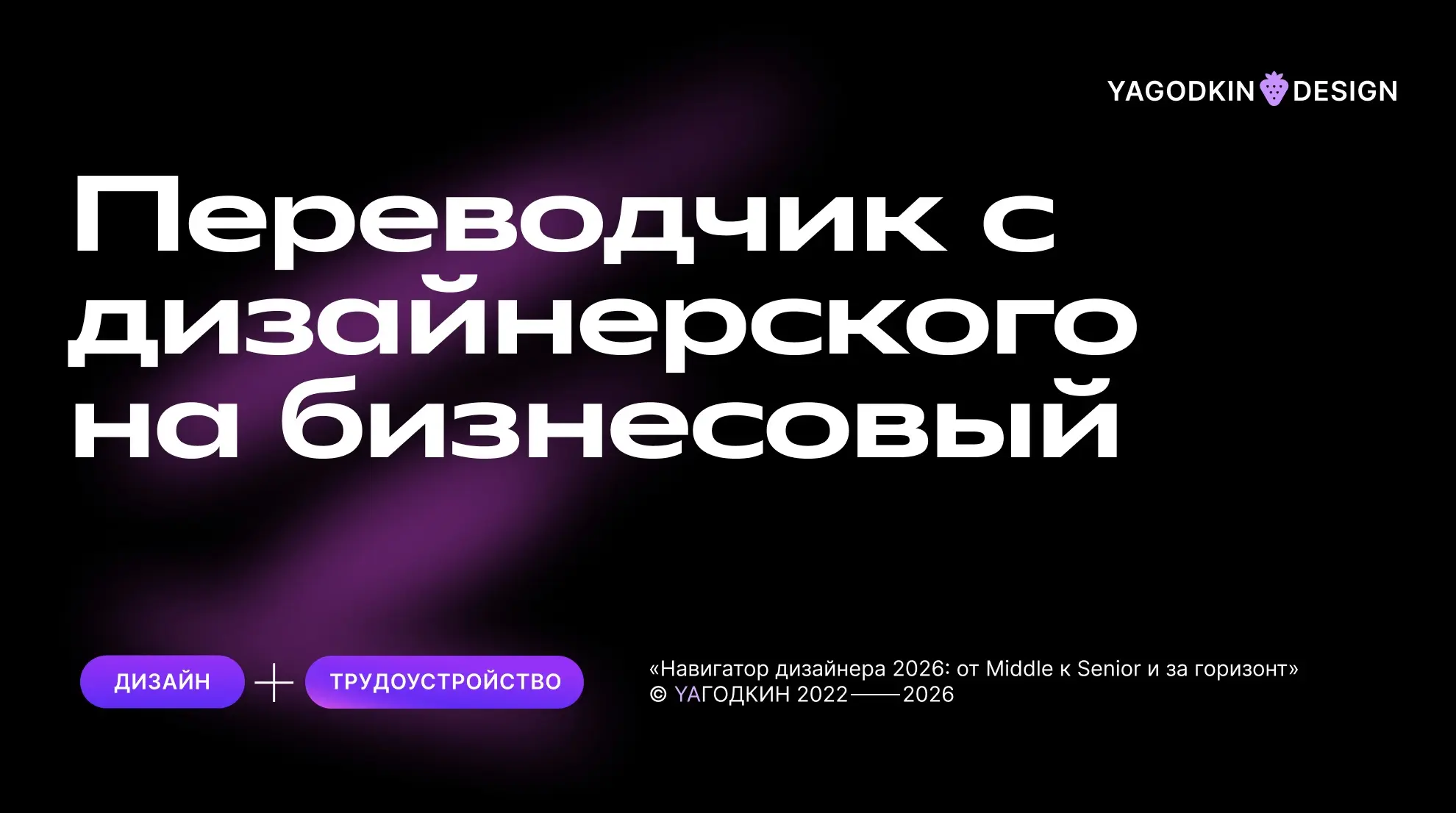 Лайфхак «Переводчик с дизайнерского на бизнесовый»: | Сетка — социальная сеть от hh.ru