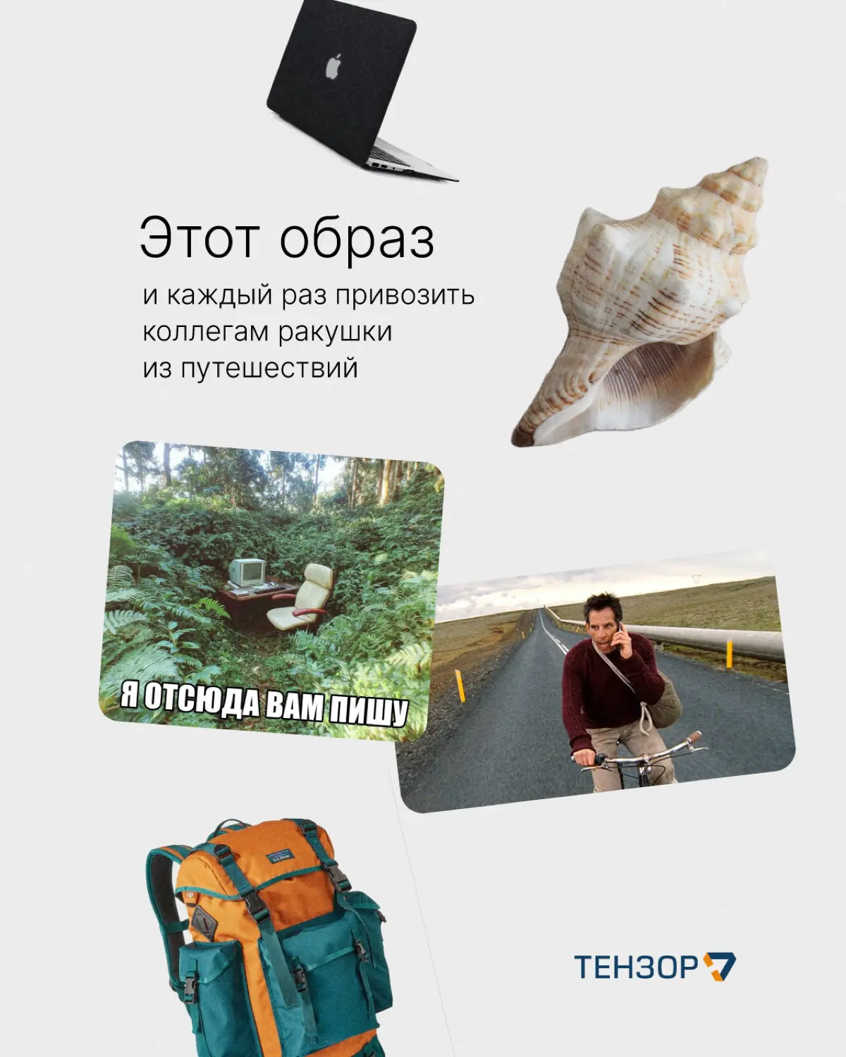 Достаём из шкафа лучшие наряды, ведь сегодня Met Gala 💅🏻
Это благотворительное мероприятие, где мировые звёзды щеголяют в самых необычных образах | Сетка — социальная сеть от hh.ru