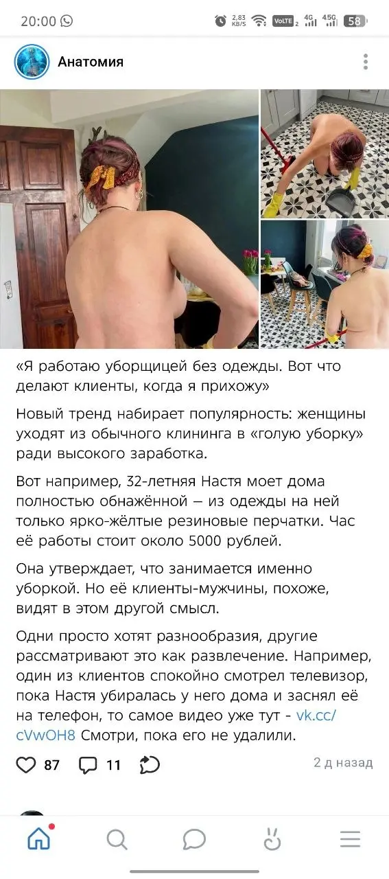 Очень интересный вид заработка 🤔
5тыс/час*8 = 40 🔥 40 тысяч за день🙈 | Сетка — социальная сеть от hh.ru