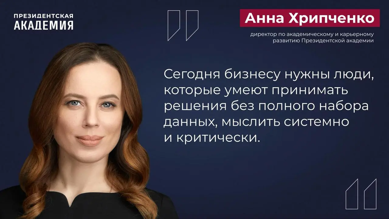 🙂🙂🙂🙂
Какие качества отталкивают работодателя?
🙂 Директор Центра карьеры Президентской академии Анна Хрипченко рассказалао нелюбимых работодателями качествах сотрудников | Сетка — социальная сеть от hh.ru