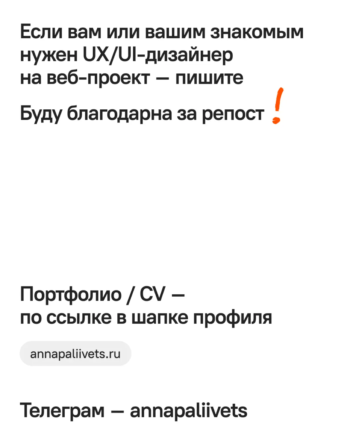 Ищу работу UX/UI-дизайнером в продукт на веб-направление | Сетка — социальная сеть от hh.ru