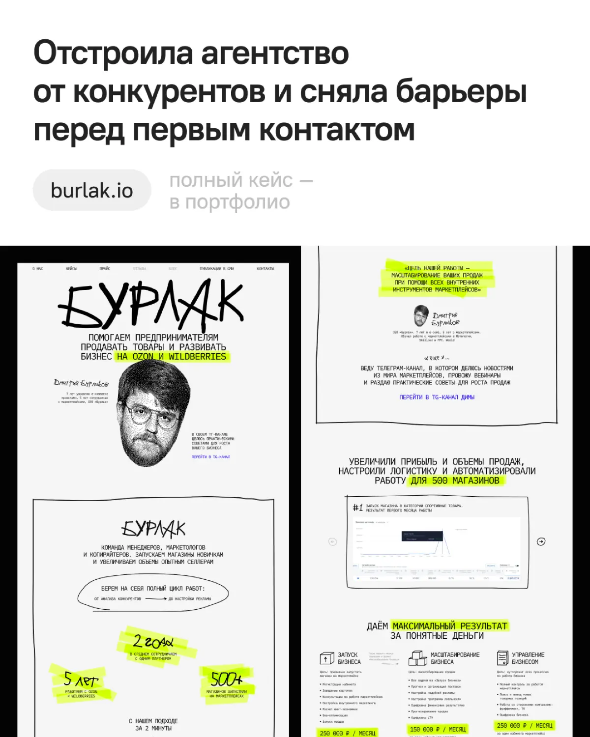 Ищу работу UX/UI-дизайнером в продукт на веб-направление | Сетка — социальная сеть от hh.ru