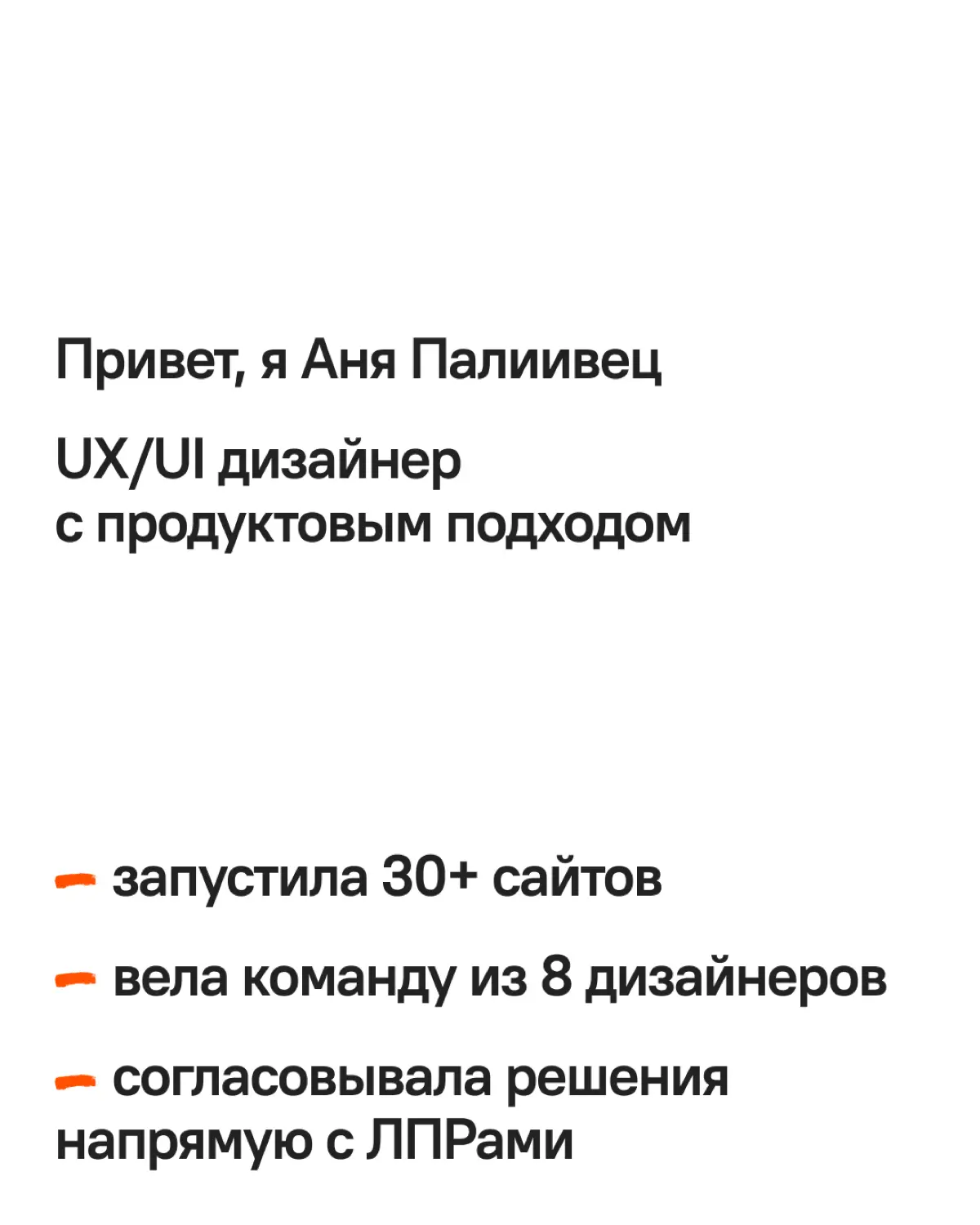 Ищу работу UX/UI-дизайнером в продукт на веб-направление | Сетка — социальная сеть от hh.ru