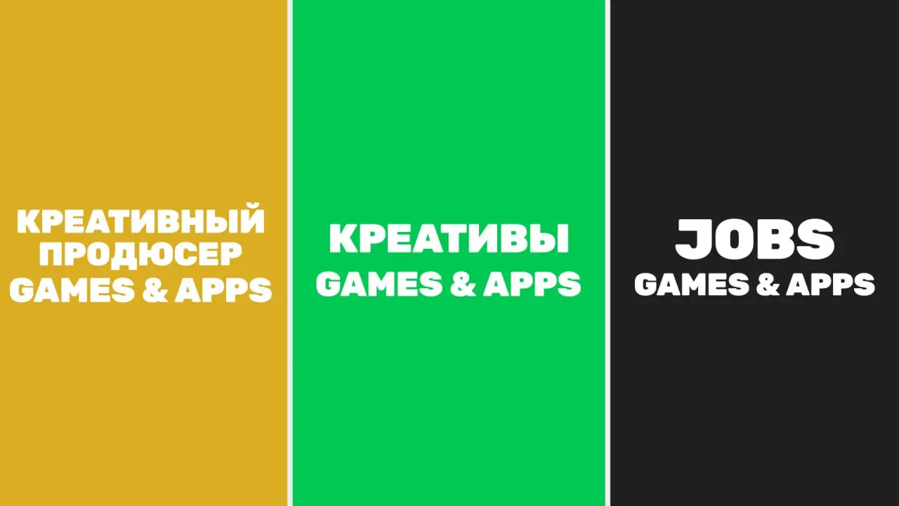 Друзья, хотим порекомендовать вам полезные чаты и каналы на тематику мобильных креативов.
💪 Делимся лайвхаками, наработками и знаниями в тематике мобильных креативов | Сетка — социальная сеть от hh.ru
