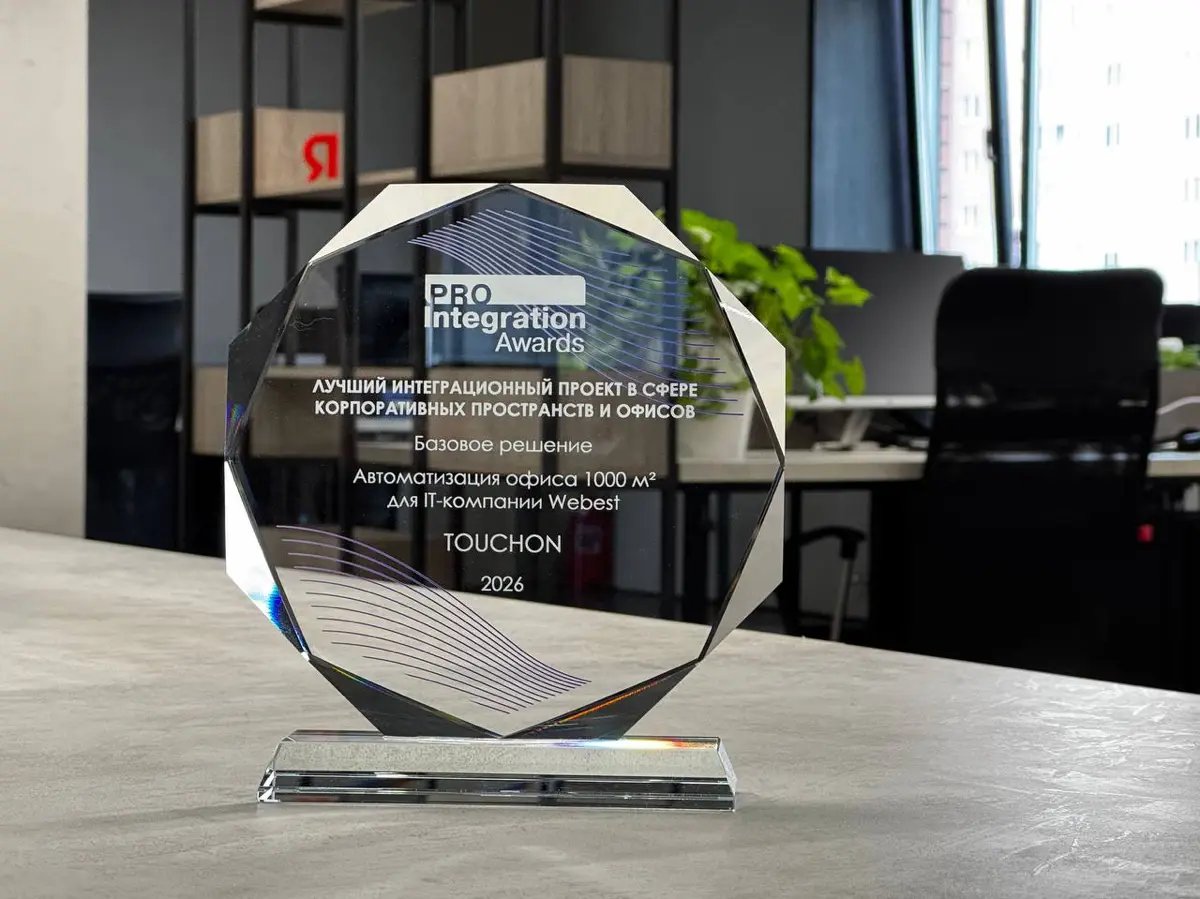 Очередная победа в Prointegration Awards | Сетка — социальная сеть от hh.ru