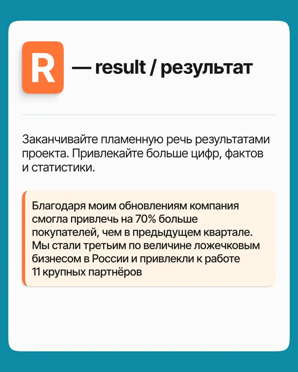 STAR-модель — методика, чтобы пройти любое интервью | Сетка — социальная сеть от hh.ru