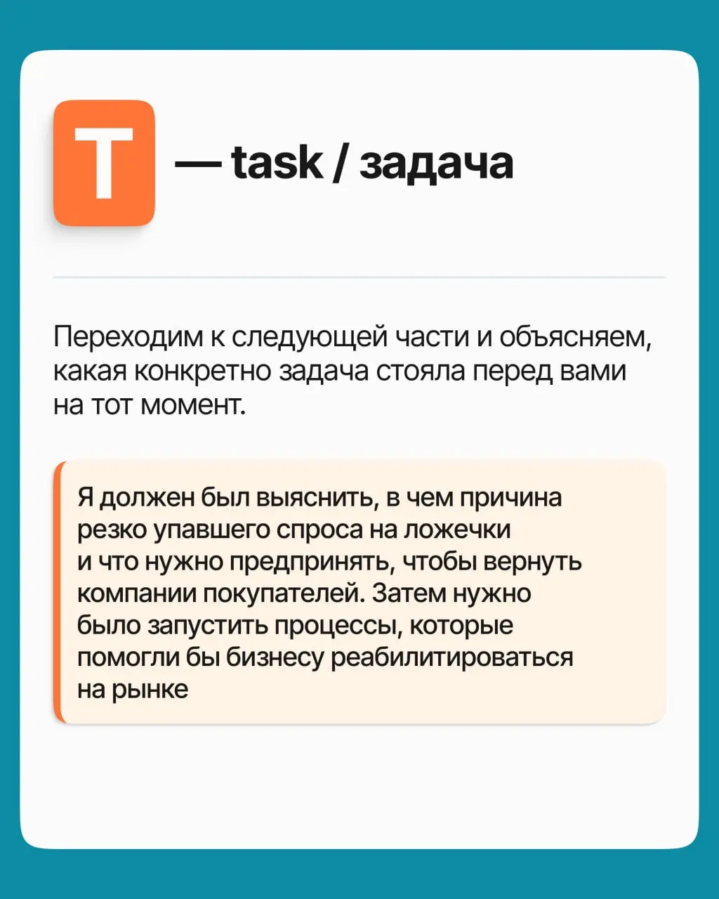 STAR-модель — методика, чтобы пройти любое интервью | Сетка — социальная сеть от hh.ru