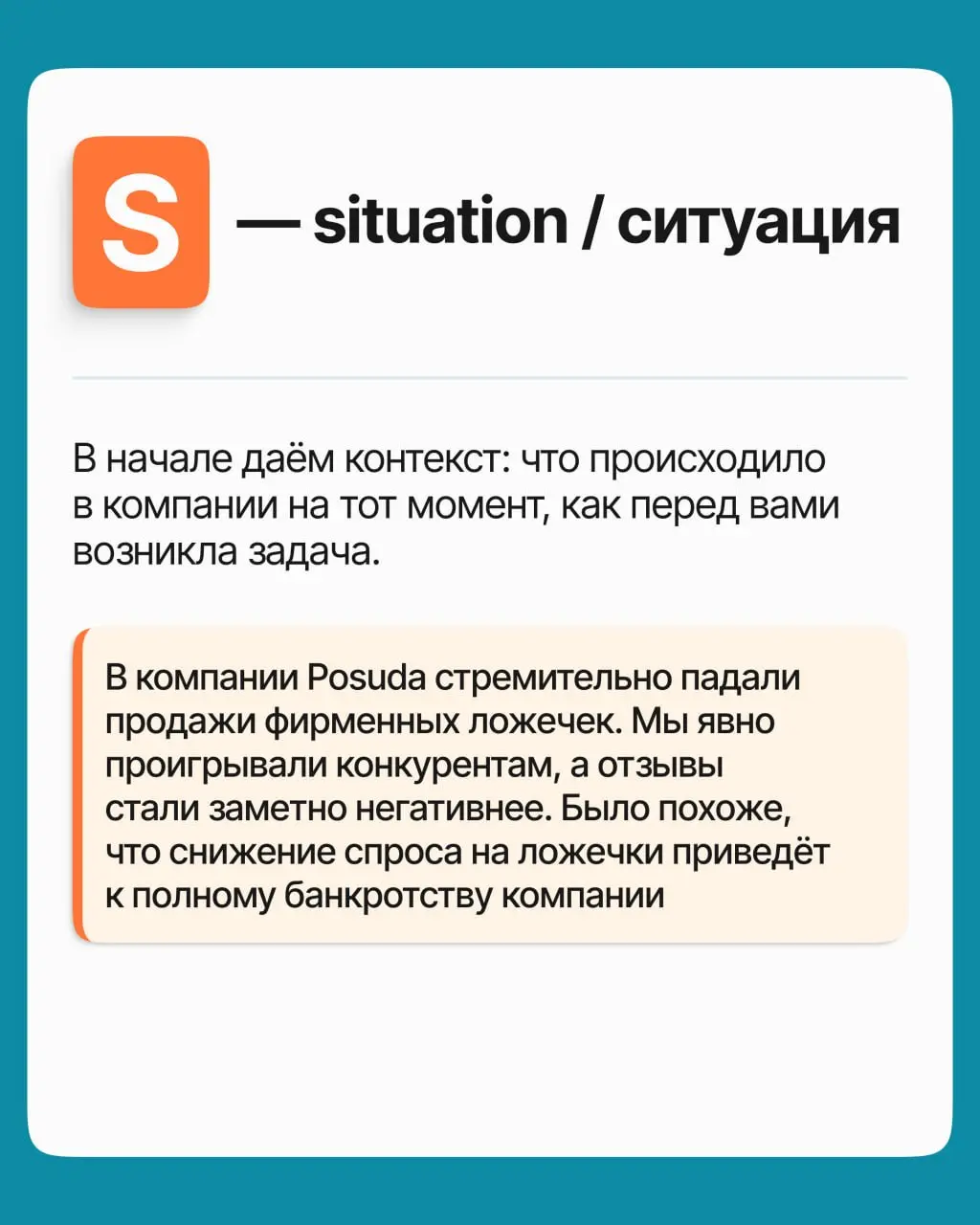 STAR-модель — методика, чтобы пройти любое интервью | Сетка — социальная сеть от hh.ru