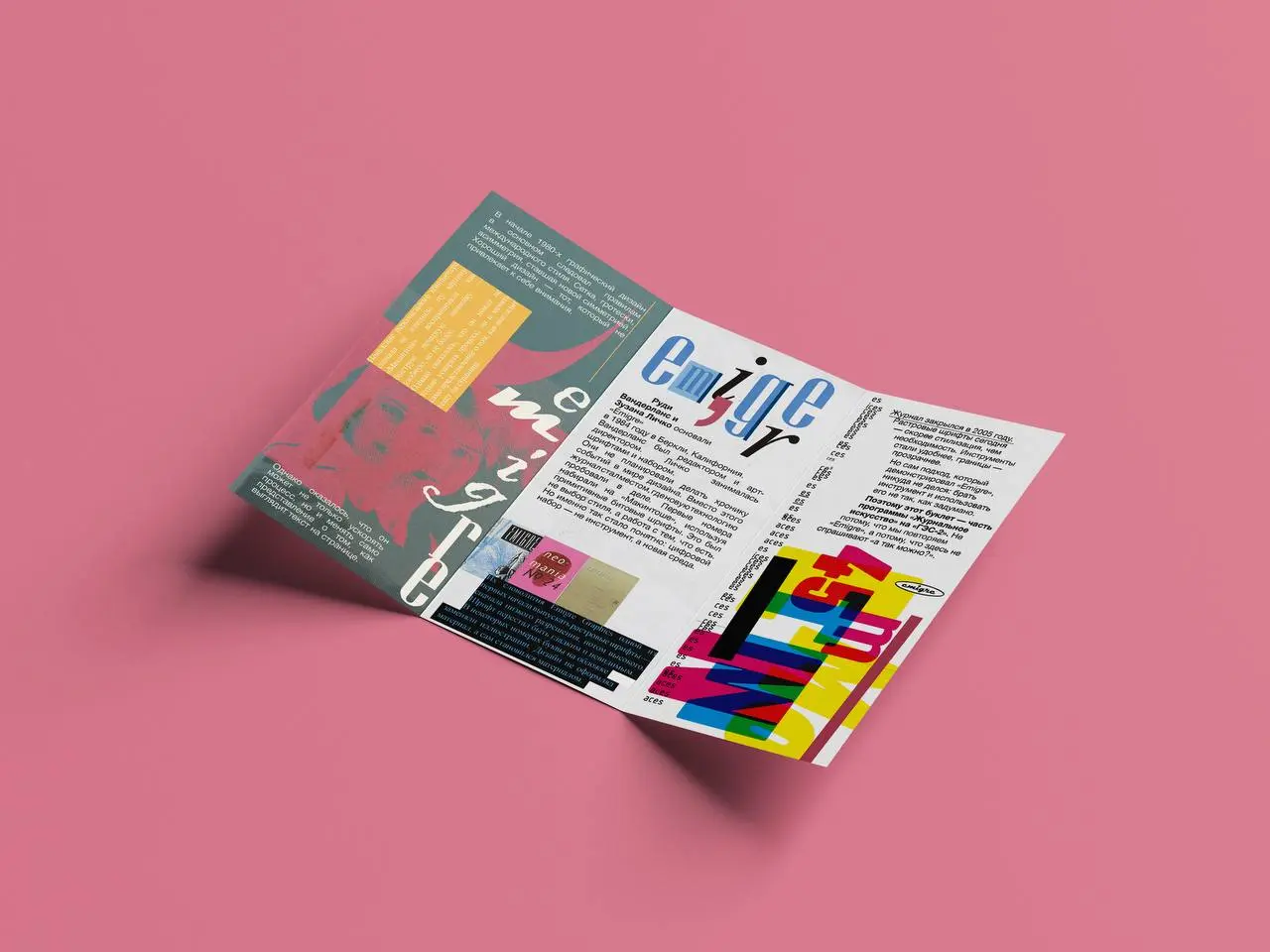 Дизайн буклета для выставки
Проект на Behance
Проект о журнале Emigre (его страницы можно рассматривать как отдельные произведения дизайнерского искусства), который стал одним из первых, кто осознанно... | Сетка — социальная сеть от hh.ru