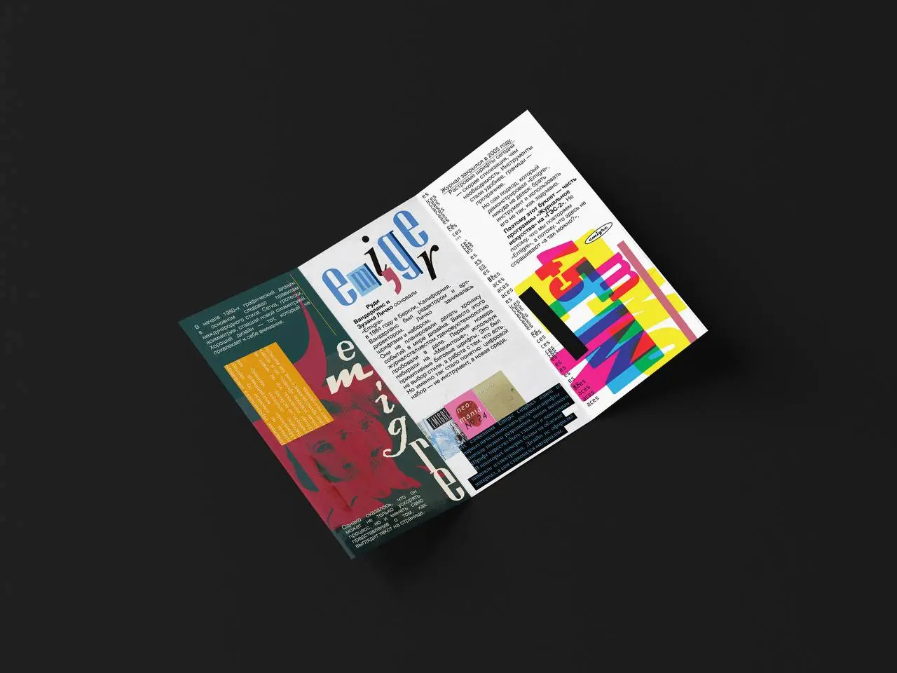Дизайн буклета для выставки
Проект на Behance
Проект о журнале Emigre (его страницы можно рассматривать как отдельные произведения дизайнерского искусства), который стал одним из первых, кто осознанно... | Сетка — социальная сеть от hh.ru