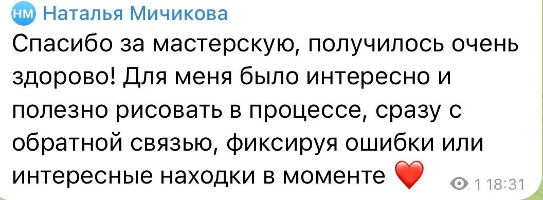 На этих выходных я провела последние вебинары в мастерской время букв — это было чудесное время. Мне настолько легко дались наши занятия ребята оказались очень отзывчивыми | Сетка — социальная сеть от hh.ru