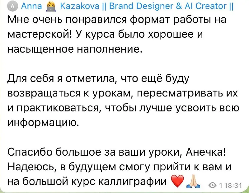На этих выходных я провела последние вебинары в мастерской время букв — это было чудесное время. Мне настолько легко дались наши занятия ребята оказались очень отзывчивыми | Сетка — социальная сеть от hh.ru