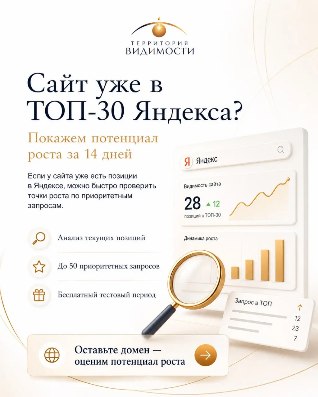 Не у каждого сайта есть потенциал быстрого роста в Яндексе.
И это нормально | Сетка — социальная сеть от hh.ru