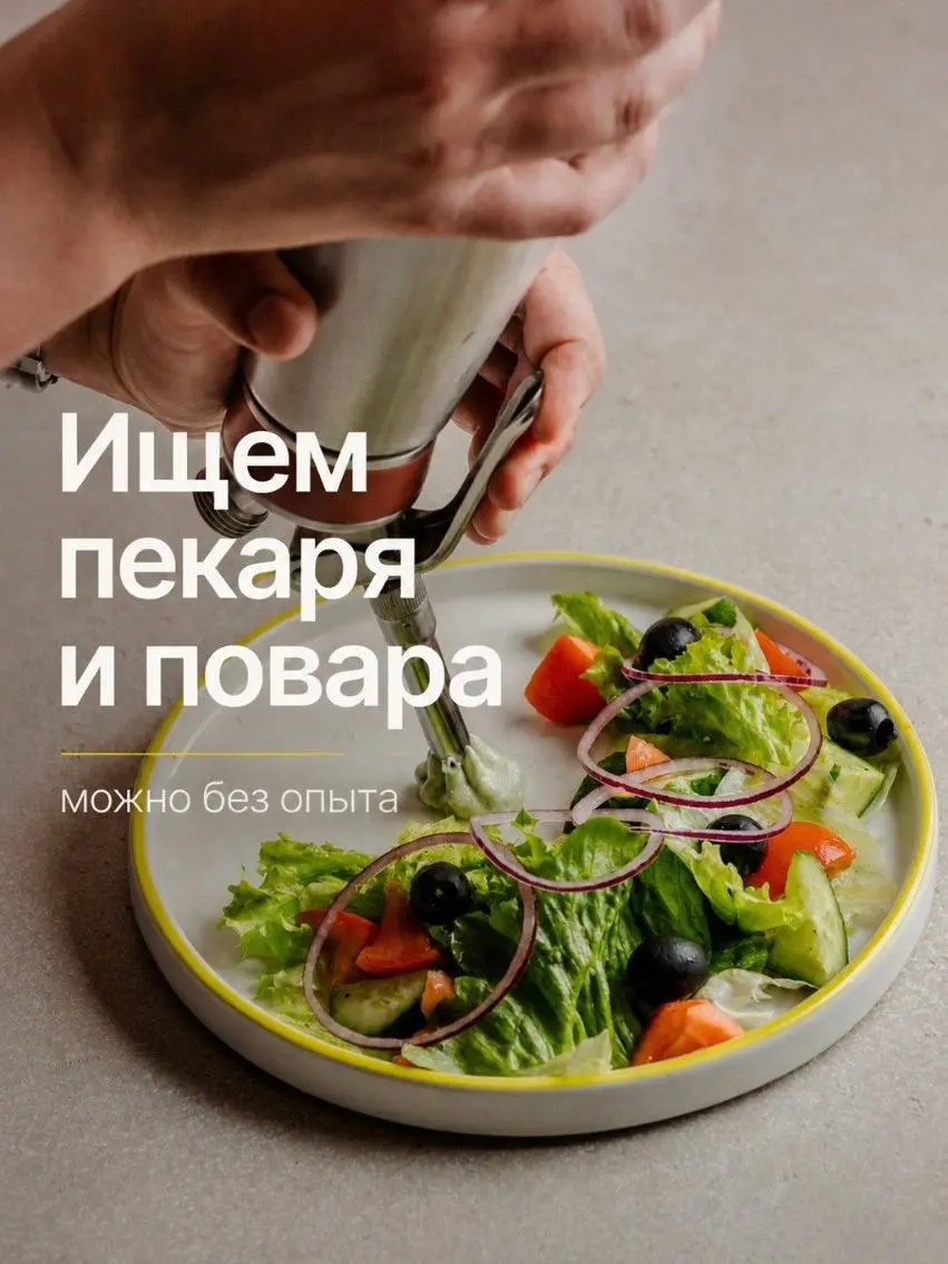 1️⃣ПОВАР-УНИВЕРСАЛ,
2️⃣ПЕКАРЬ-ТЕСТОВОД
От 4 800₽/смена
Crisp
• Москва, пос.Первомайское
• Рестораны/Кафе
• +79055505484
Полное описание вакансии размещено в Телеграм и Макс | Сетка — социальная сеть от hh.ru