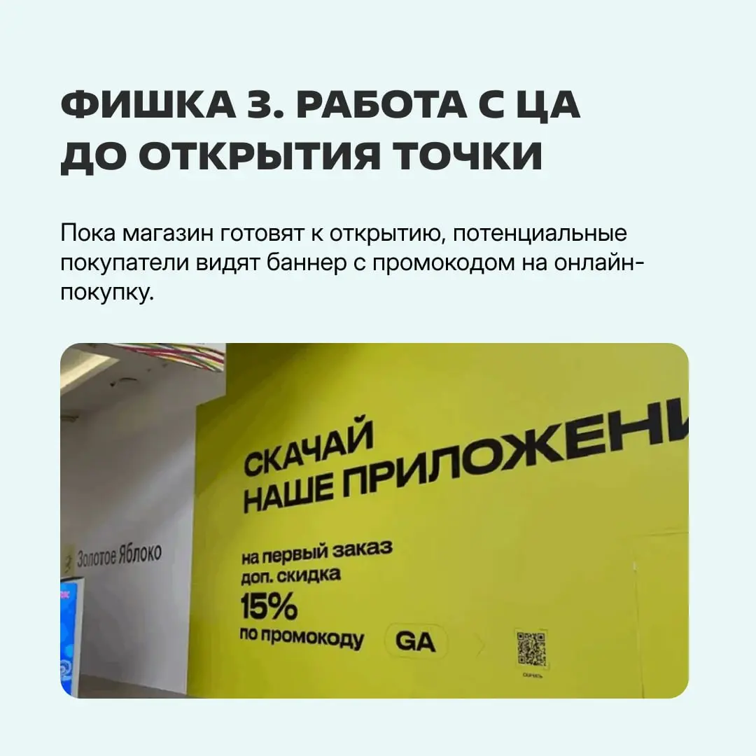 Мы тут собрали штуки, которые делают «Золотое яблоко» лидером бьюти-рынка | Сетка — социальная сеть от hh.ru