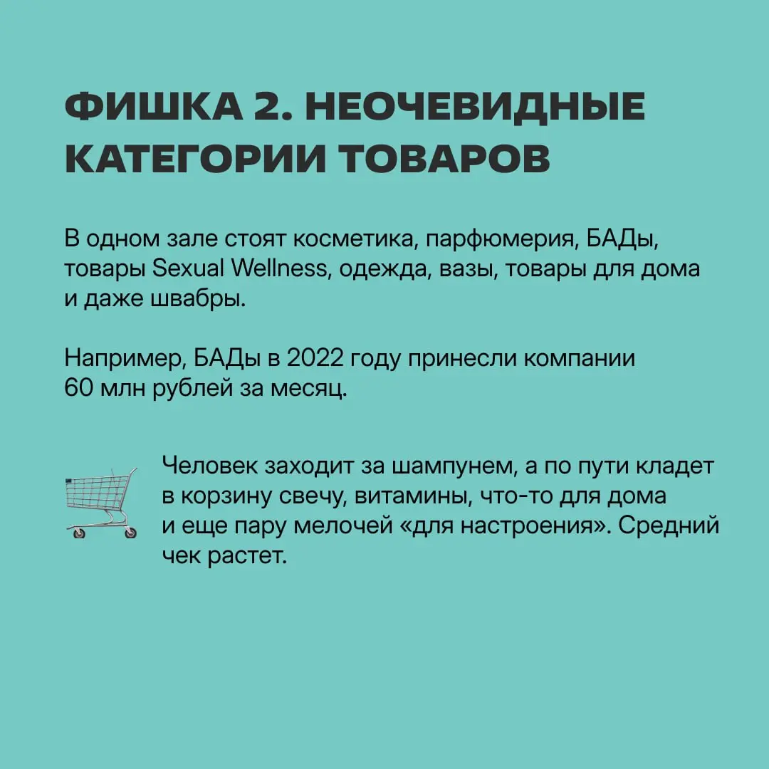 Мы тут собрали штуки, которые делают «Золотое яблоко» лидером бьюти-рынка | Сетка — социальная сеть от hh.ru