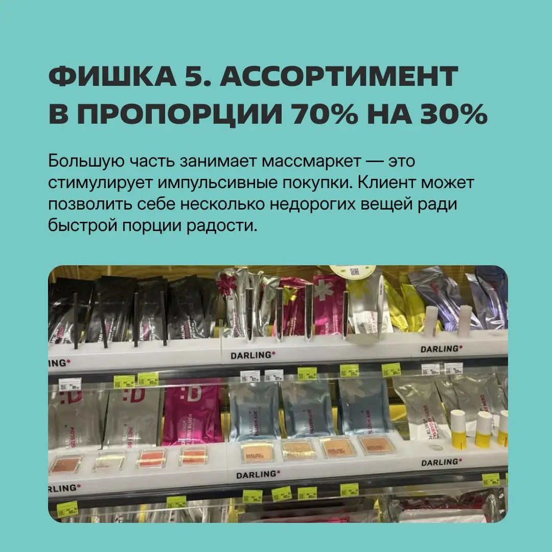 Мы тут собрали штуки, которые делают «Золотое яблоко» лидером бьюти-рынка | Сетка — социальная сеть от hh.ru