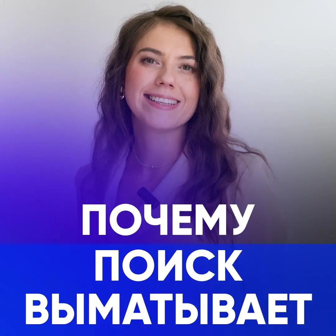 ❗️ ВЫ ДЕЛАЕТЕ, НО НЕ ПОЛУЧАЕТЕ РЕЗУЛЬТАТ | Сетка — социальная сеть от hh.ru