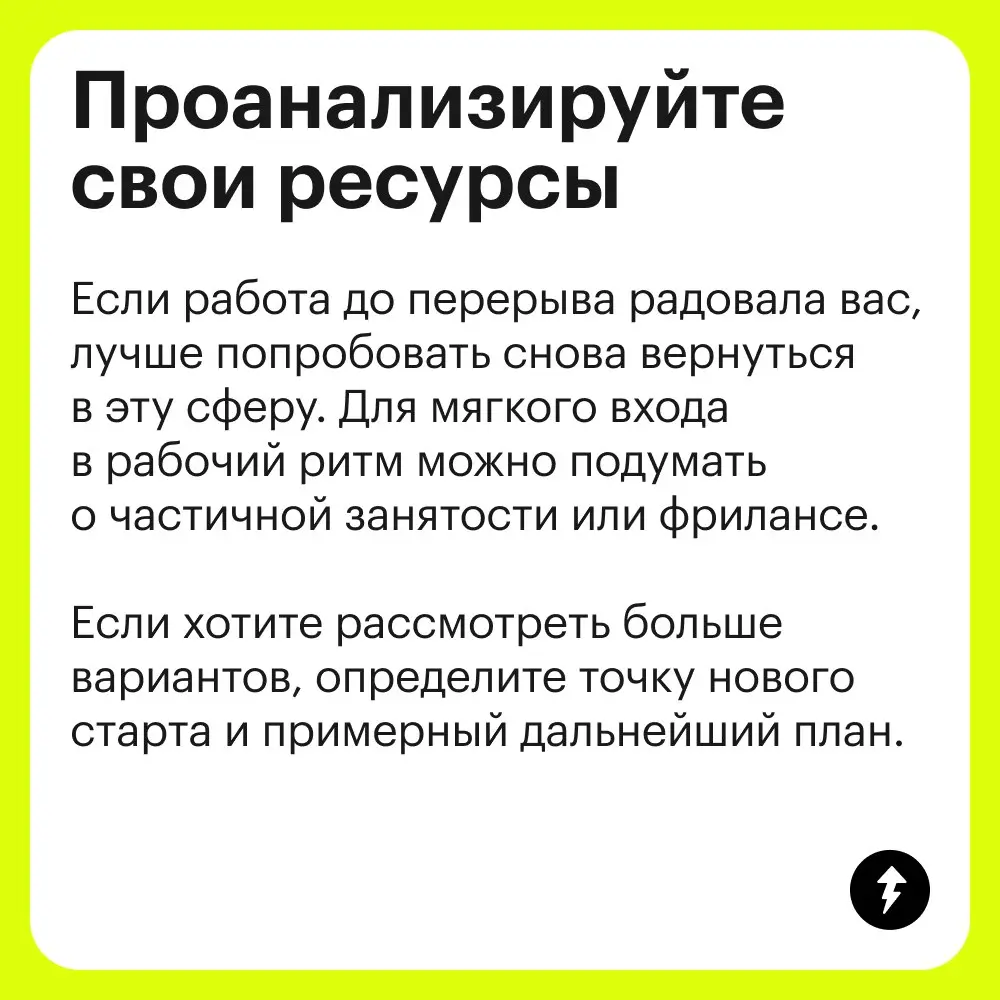 💜 Брать перерыв в карьере — абсолютно нормально
Конечно, у работодателей на интервью может возникнуть вопрос, почему вы долго не работали. В этот момент важно ответить честно | Сетка — социальная сеть от hh.ru