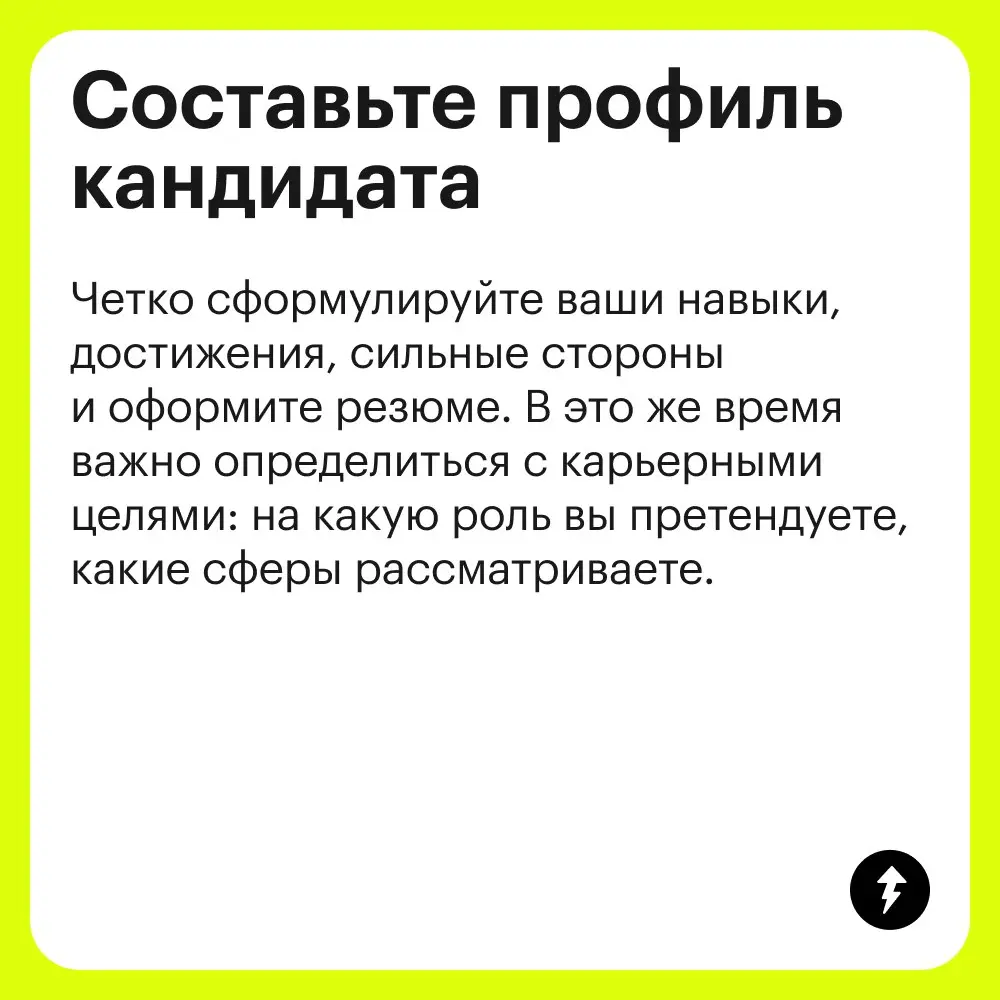 💜 Брать перерыв в карьере — абсолютно нормально
Конечно, у работодателей на интервью может возникнуть вопрос, почему вы долго не работали. В этот момент важно ответить честно | Сетка — социальная сеть от hh.ru