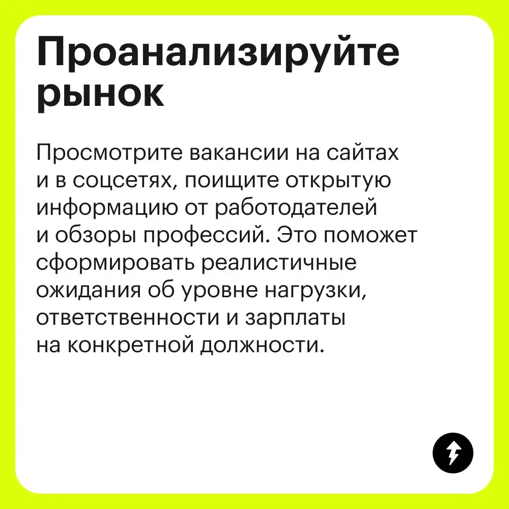 💜 Брать перерыв в карьере — абсолютно нормально
Конечно, у работодателей на интервью может возникнуть вопрос, почему вы долго не работали. В этот момент важно ответить честно | Сетка — социальная сеть от hh.ru