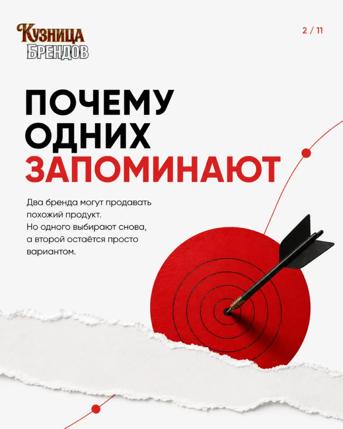 Почему одни бренды запоминаются, а о других клиент забывают сразу
В карусели показываем, как архетип формирует характер бренда и почему без него стратегия не работает как система | Сетка — социальная сеть от hh.ru