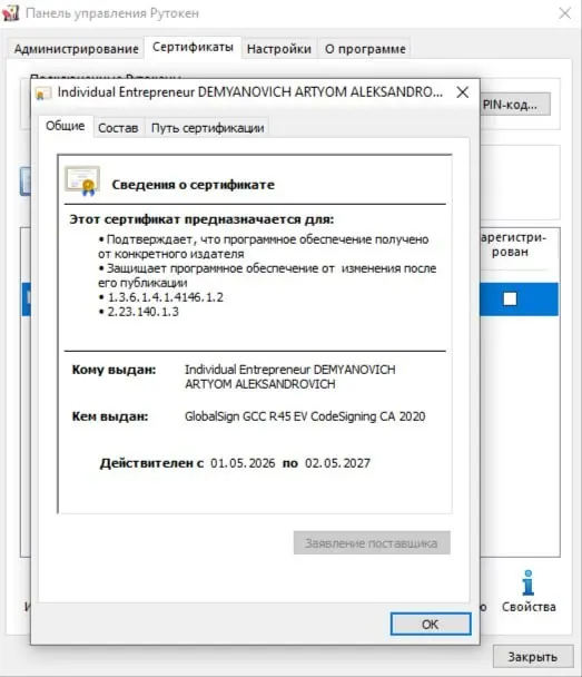 Три месяца тупняка и серификат для rerec получен 🥳 Теперь можно делать нормальный установщик под Windows | Сетка — социальная сеть от hh.ru