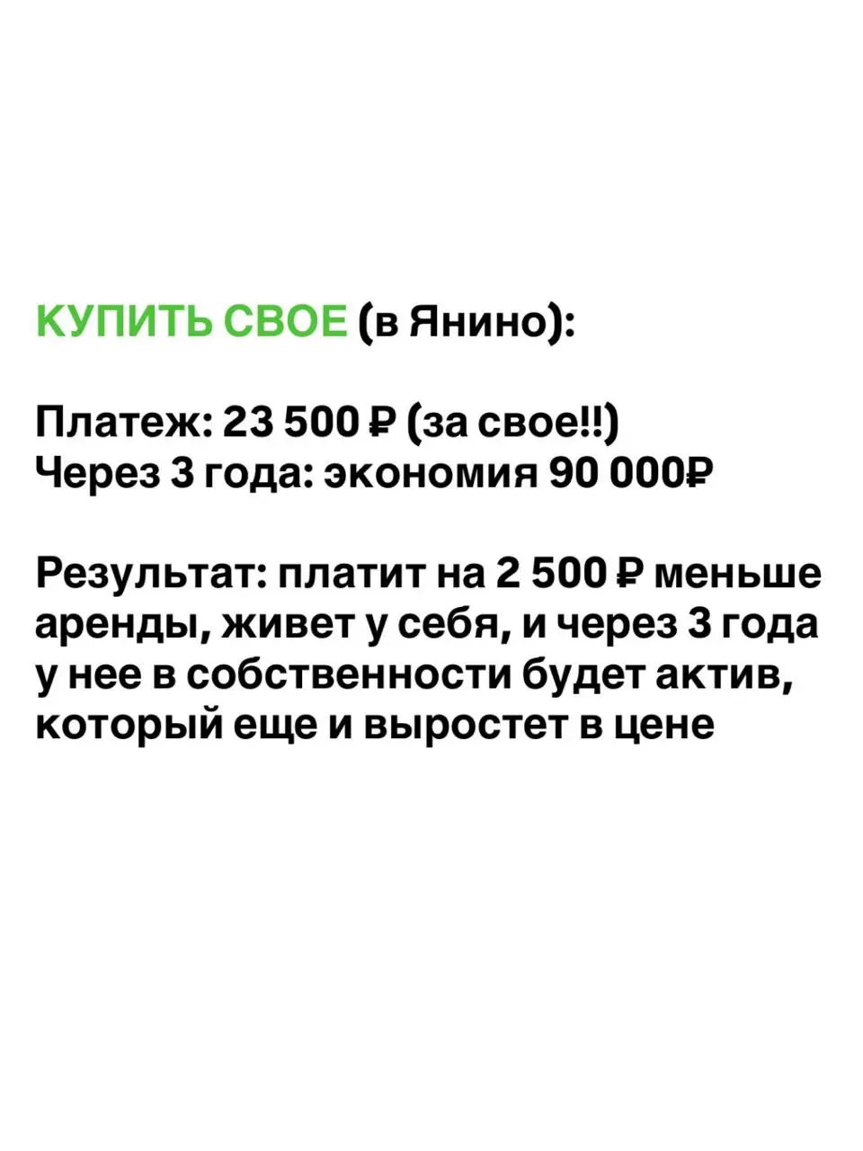 Я тут на днях села считать цифры для своей клиентки и, честно говоря, сама немного прифигела 😨
Она сейчас снимает квартиру в Буграх за 26 000 рублей | Сетка — социальная сеть от hh.ru