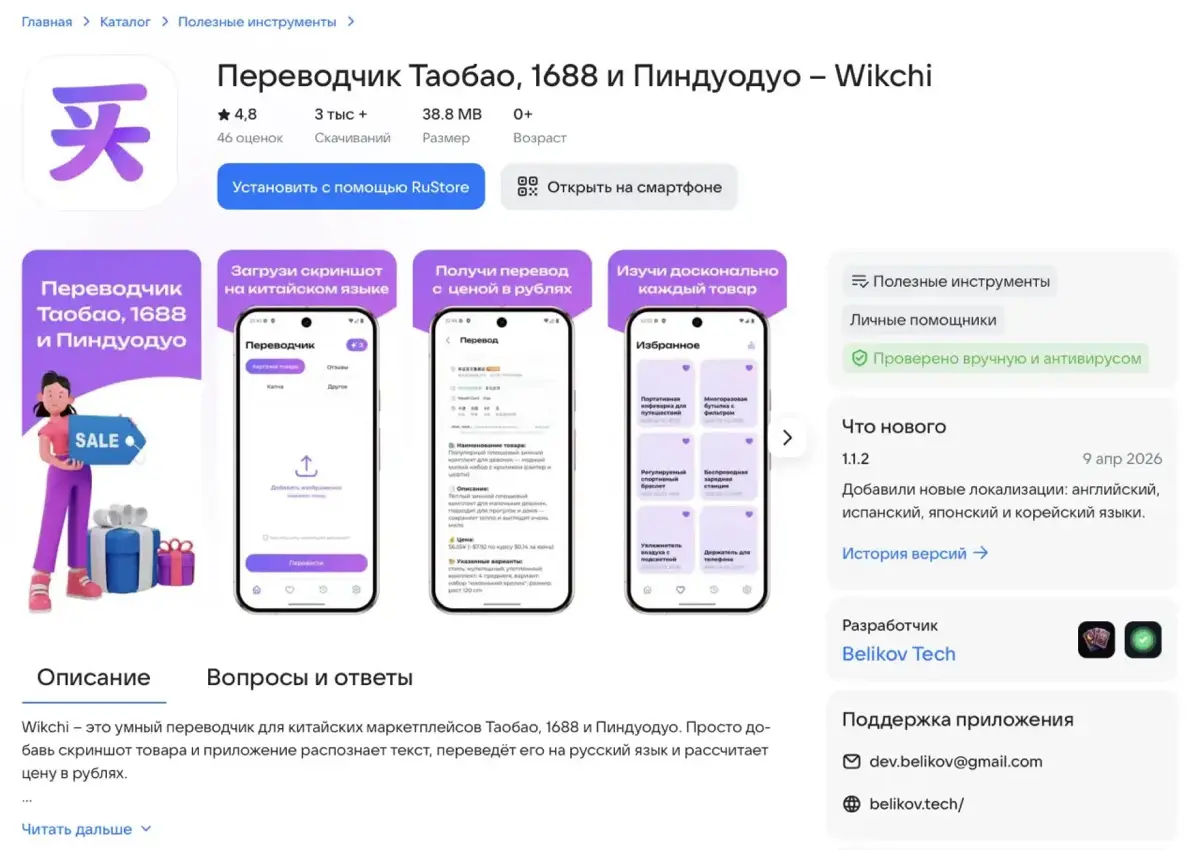 Востребованное приложение НЕ равно прибыльное | Сетка — социальная сеть от hh.ru
