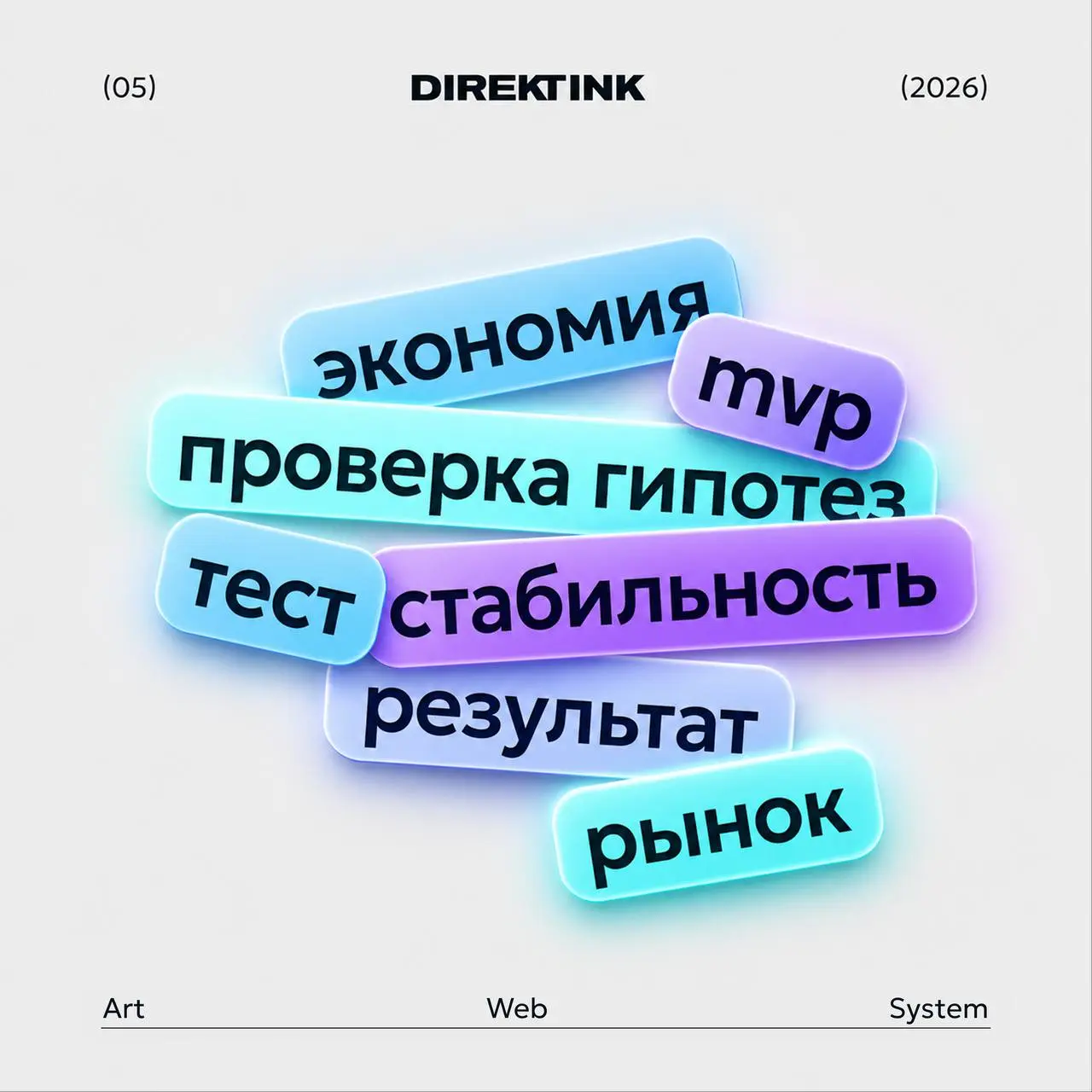 🚀Зачем бизнесу MVP, даже если «всё уже работает»
Многие думают: «У нас уже есть сайт/приложение: зачем делать MVP?»
А вот зачем:
➖Проверить гипотезу на живых людях
То, что красиво выглядит в презентац... | Сетка — социальная сеть от hh.ru