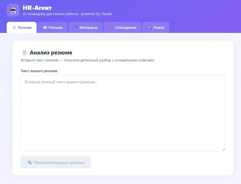 Про AI и поиск работы на современном рынке. Ч.3. Инструмент | Сетка — социальная сеть от hh.ru