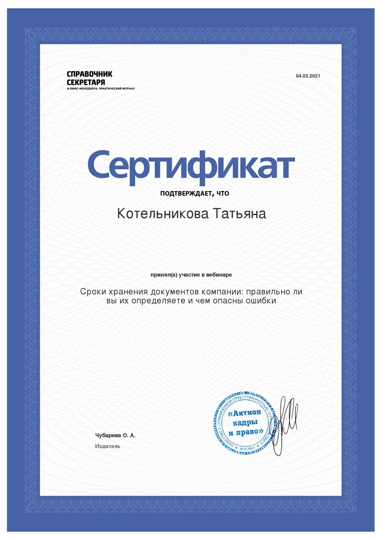 Network member avatar