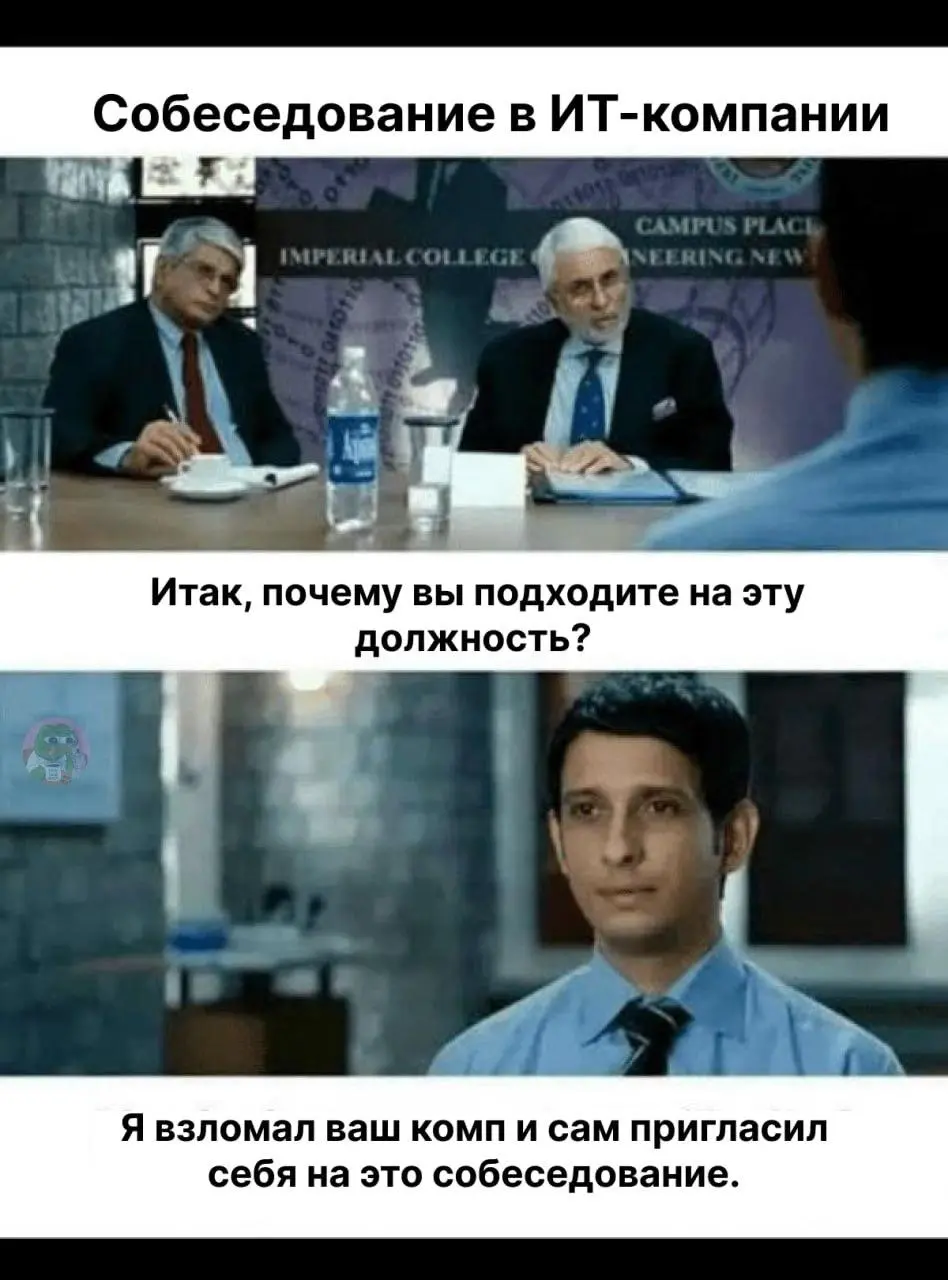 #ИБ
😂 ПМ 💬 MAX 🛍 Другие каналы
В этом посте были ссылки, но мы их удалили по правилам Сетки | Сетка — социальная сеть от hh.ru